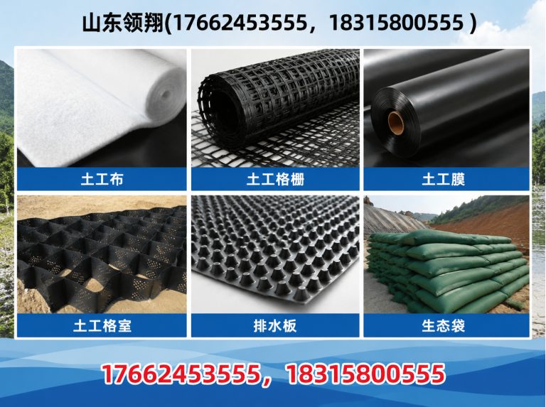 大同土工材料展示图